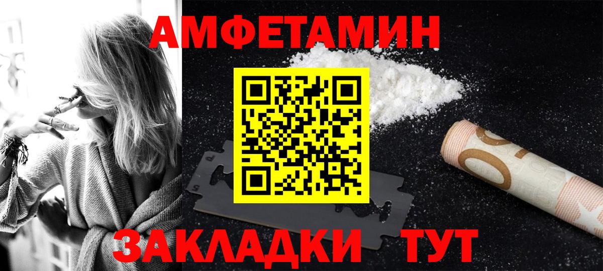 АМФЕТАМИН  АМФ VHQ  Вход с VPN  Еманжелинск 