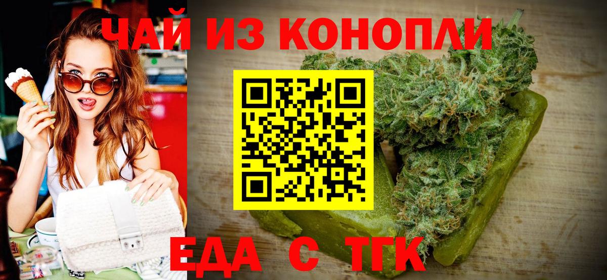 Печенье с ТГК конопля Еманжелинск