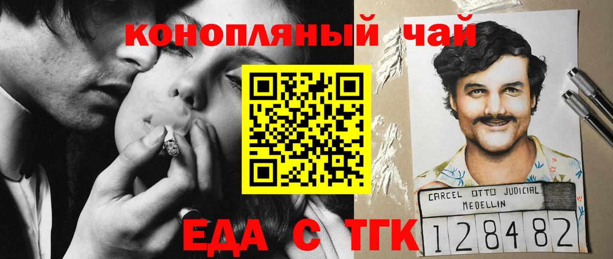 Cannafood марихуана  Еманжелинск 