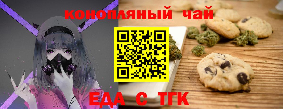 Еманжелинск  Canna-Cookies марихуана  Вход с VPN 