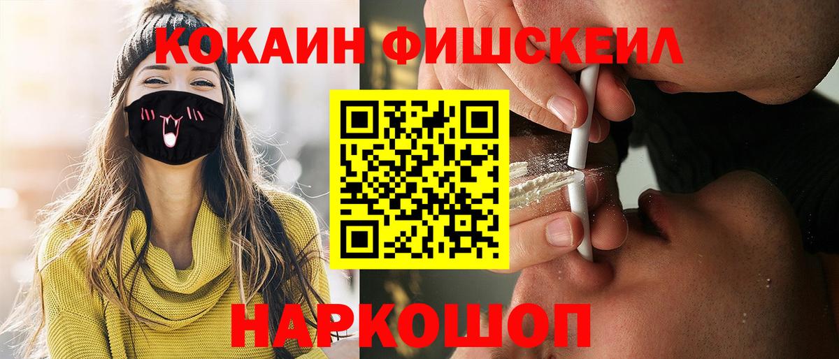 Cocaine  КОКАИН Эквадор  Вход с VPN  Еманжелинск  Cocaine Колумбийский 
