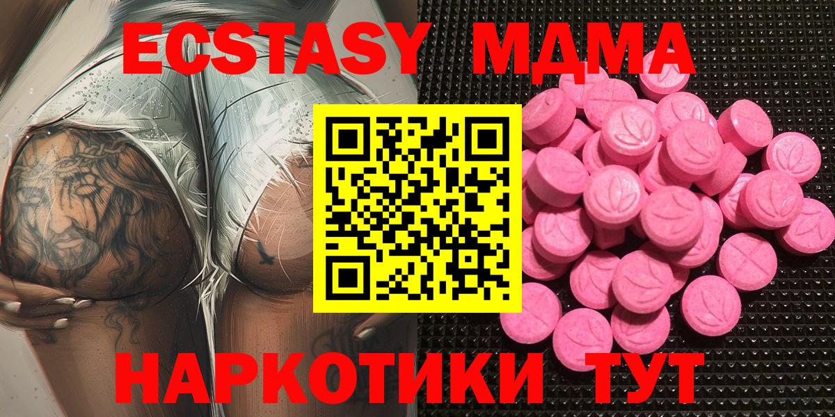 Ecstasy 250 мг Еманжелинск