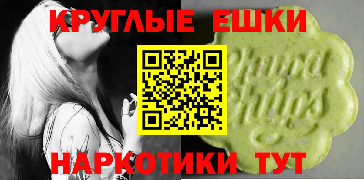 Ecstasy  Экстази Cube  Вход с VPN  Еманжелинск  Ecstasy 300 mg 