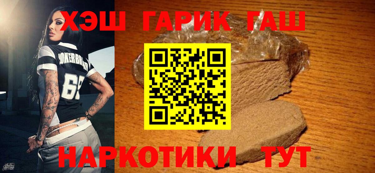 Гашиш гашик  Еманжелинск 