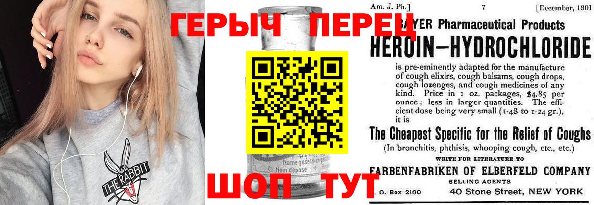 Еманжелинск  ГЕРОИН гречка  ГЕРОИН  Вход с VPN 