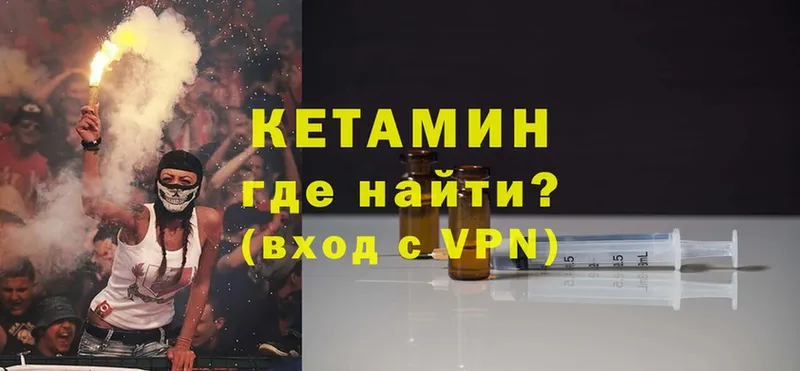 Кетамин ketamine  mega как войти  Еманжелинск 