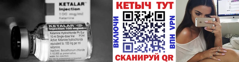 Кетамин ketamine  Еманжелинск 