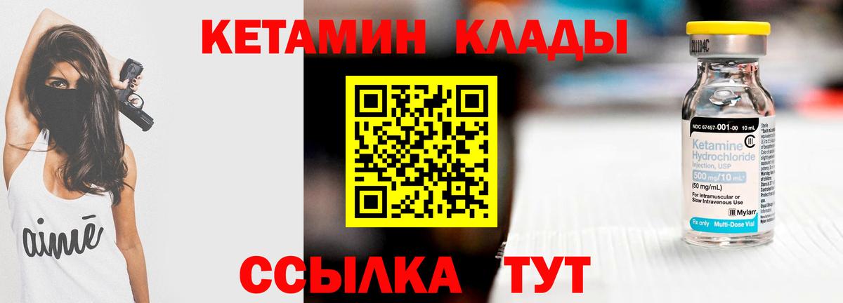 Кетамин VHQ  Кетамин VHQ  Еманжелинск 