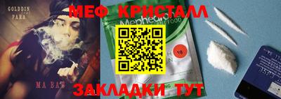 MESCALINE Бугуруслан