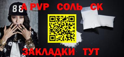 дживик Бийск