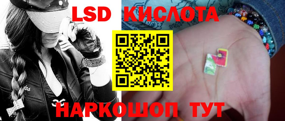 LSD-25 экстази кислота  ЛСД экстази  ЛСД экстази ecstasy  Еманжелинск  Вход с VPN 