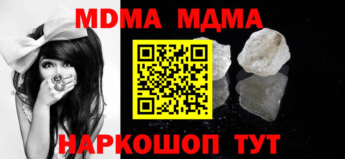 MDMA Molly  Вход с VPN  МДМА crystal  Еманжелинск 