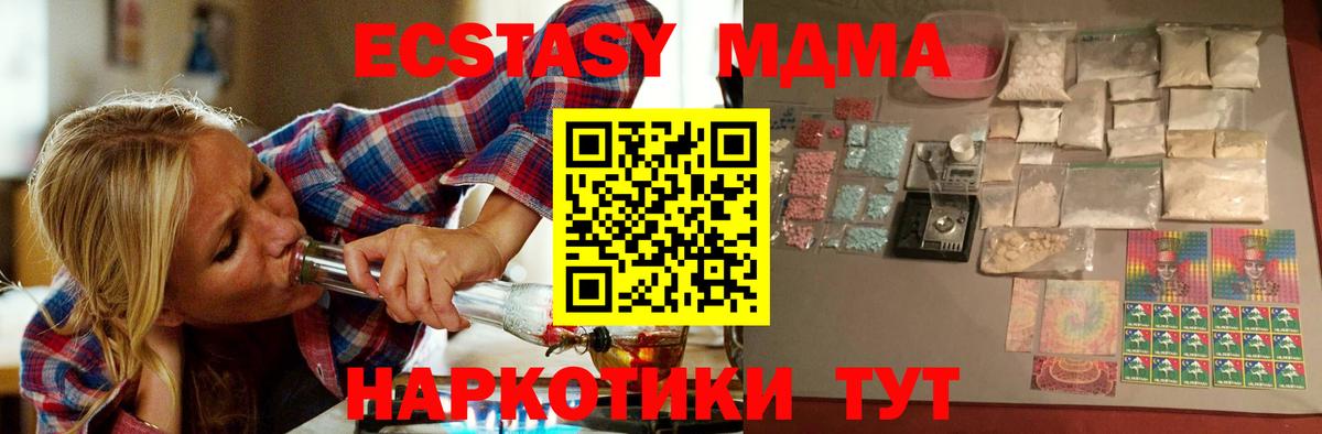 МДМА молли Еманжелинск