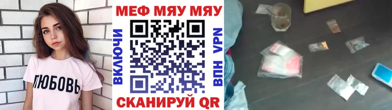 Меф кристаллы  Еманжелинск 