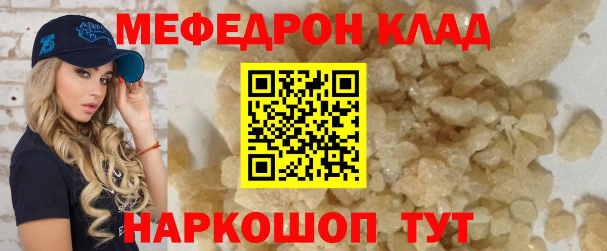 МЕФ  Еманжелинск  МЕГА ссылка  Мефедрон мука  МЯУ-МЯУ VHQ 