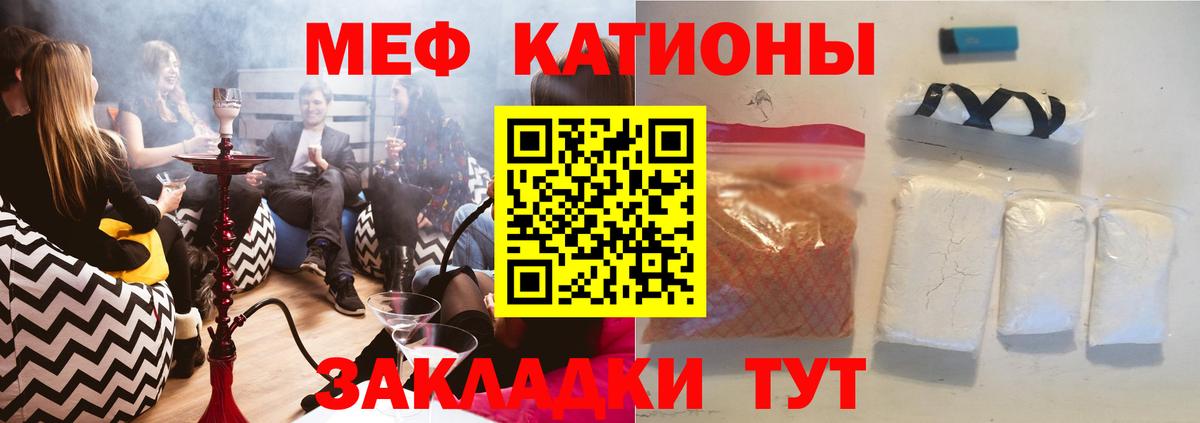 МЕТ  Вход с VPN  Купить наркотики  Мефедрон  COCAIN  Плюхи  Еманжелинск  Канабис 