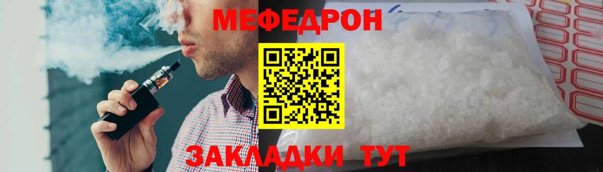 Меф кристаллы Еманжелинск