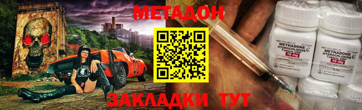 Метадон белоснежный  mega ONION  МЕТАДОН белоснежный  Еманжелинск  Вход с VPN 