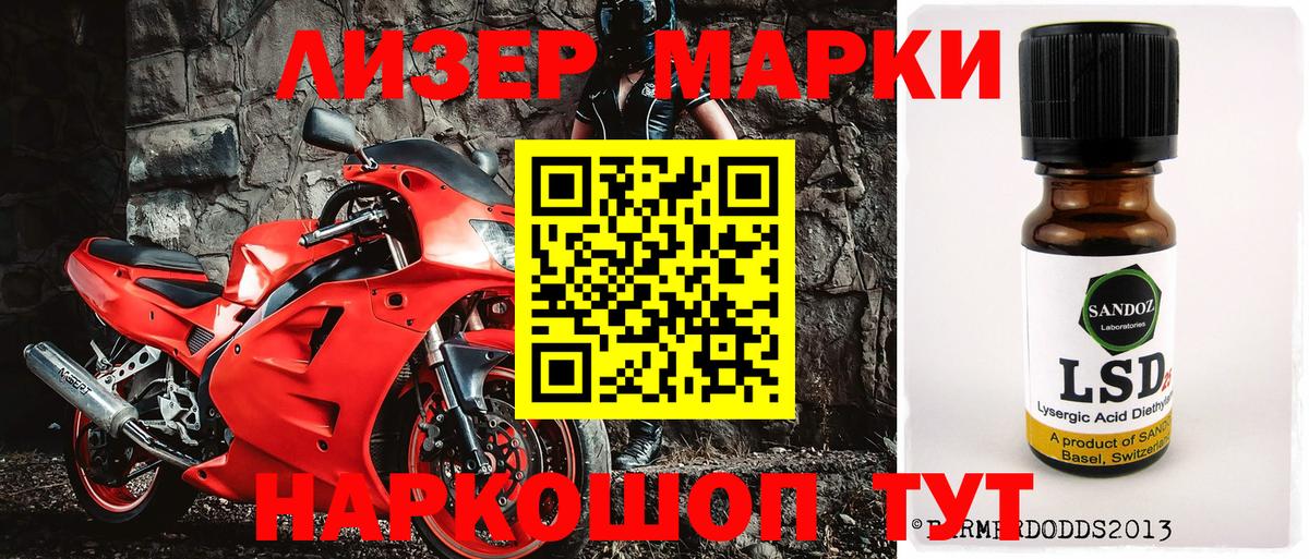 Марки NBOMe  Марки 25I-NBOMe 1,5мг  Еманжелинск  Марки 25I-NBOMe 1,5мг 