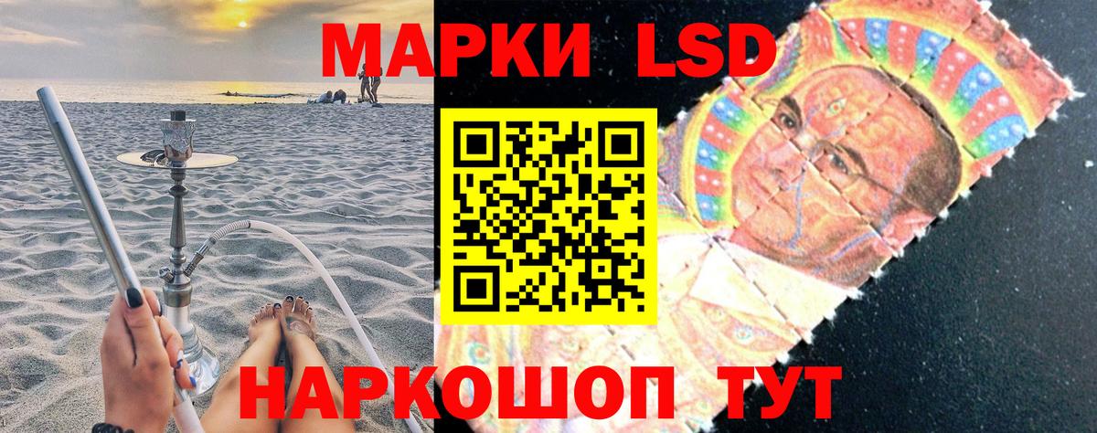 Еманжелинск  Наркотические марки 1,5мг  Вход с VPN 