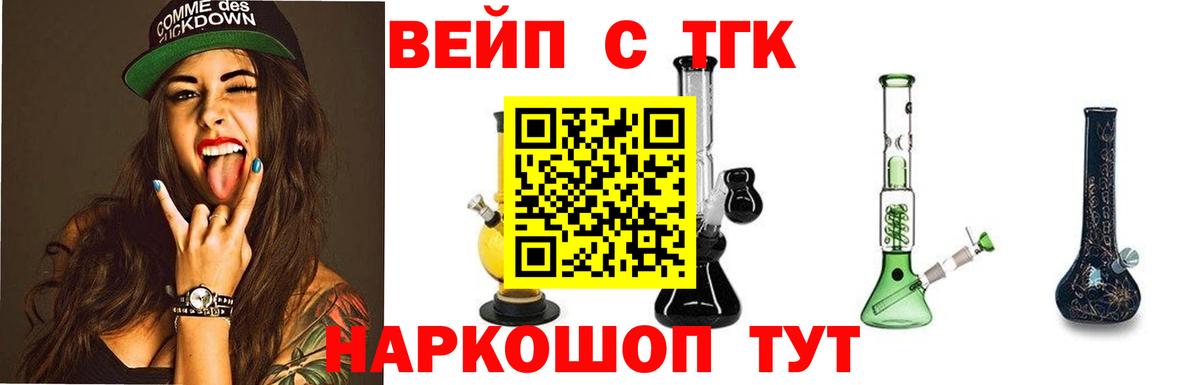 ТГК THC oil Еманжелинск