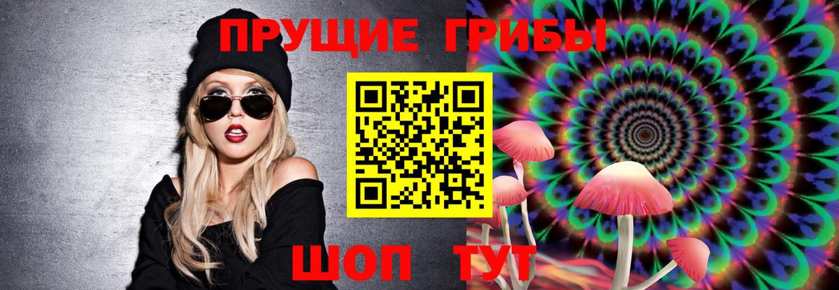 Еманжелинск  Галлюциногенные грибы GOLDEN TEACHER  Вход с VPN 