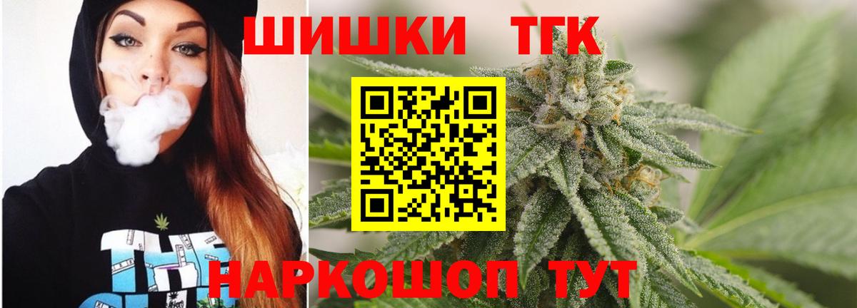 Еманжелинск  МАРИХУАНА семена  Шишки марихуана MAZAR  Каннабис Bruce Banner  Вход с VPN 