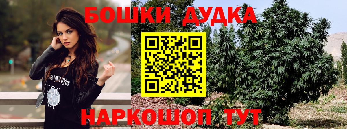 Бошки Шишки конопля Еманжелинск
